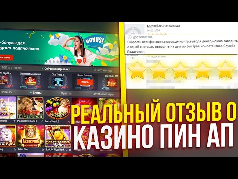 «Развлекайтесь в лучшем онлайн-казино PinUp в Казахстане»