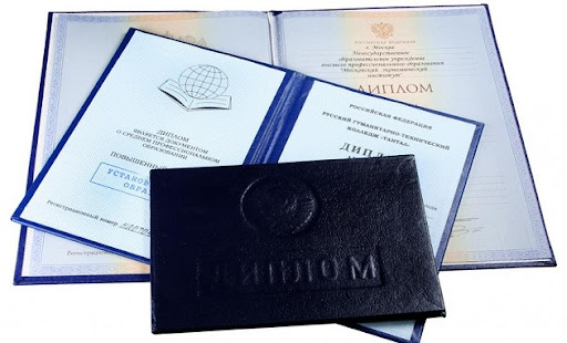 Купить диплом ИИМ - Обучение без границ