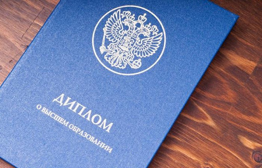 Купить диплом ЕАИУП без предоплаты - быстро и выгодно!