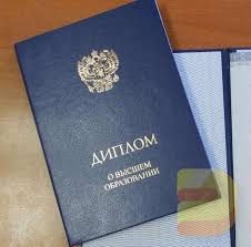 Купить диплом МАГУ по доступной цене -394310138